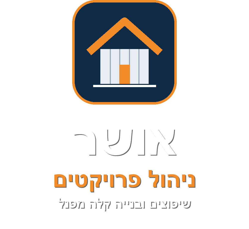לוגו אושר ניהול פרויקטים
